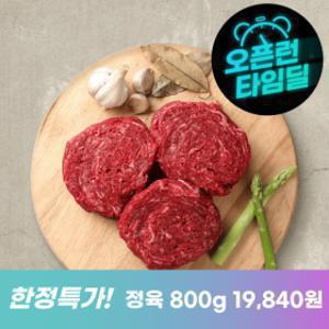 (신선집중) 농협안심한우 1등급 한우 불고기 국거리  냉동 400g x 2팩 (총 800g) 16시간만 특급할인