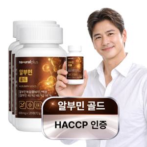 알부민 골드 난백 실크 먹는 고함량 벨기에산 효능 600mgx120정 3개