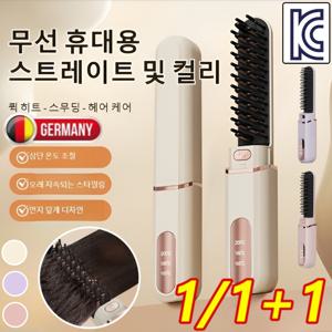 1/1+1휴대용 무선 미니 전동 빗 음이온 매직기 여행용 매직기 충전식 정전기방지/30초 빠른 가열 3colors