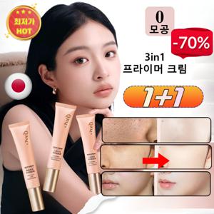 1+1 메이크업 프라이머 크림 모공착 톤업 프라이머 모공수축크림 모공 커버 베이스  개선/ 커버