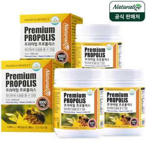 뉴질랜드 프리미엄 프로폴리스 1000mg 180캡슐 3박스