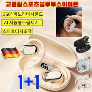 1+1 독일 비삽입 귀걸이형 무선 블루투스 이어폰  스포츠 블루투스이어폰 블루투스무선이어폰