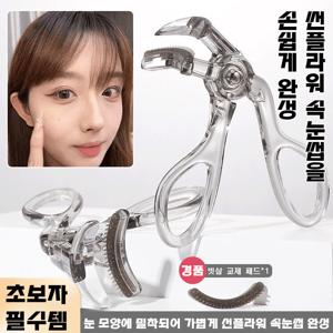 집으면 바로 컬링됨 빗살 광각 뷰러 미니시 부분 언더 아이래쉬 뷰러 3단계 휴대용
