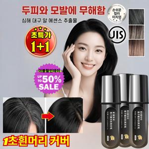 1+1 캐비어 펩타이드 헤어 펜 자연스러운 발색 일회용 긴급 보색 펜 캐비어 멀티 펩타이드 헤어 뷰티 펜