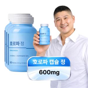 호로파 캡슐 정 블랙마카 아르지닌 600mg x 60정 3개