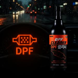 대림 프로샷 DPF 클리너 매연저감장치 DGR 세정제 500ML 촉매세척 촉매경고등 엔진경고등