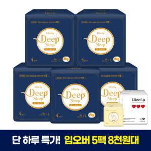 (물가안정)2026 에디션 입는오버나이트 대형 4PX5팩+복수구매 사은품 증정