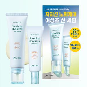 구달 어성초 진정 히알루론 선세럼 기획세트 (50ml+20ml)