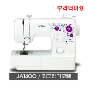 부라더미싱 초급자추천모델 JA1400 /스페셜이벤트_노루발3종 증정