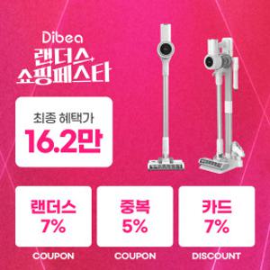 차이슨 무선 청소기 ALLNEW22000+ 스노우 화이트 진공도43000PA 리뷰 이벤트 거치대 증정