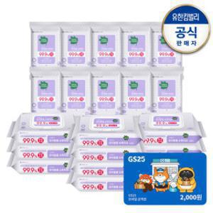 그린핑거 유아용품 소독티슈 캡형 50매10팩+휴대용20매10팩 아기매트 장난감 소독 필수템 랜더스페스타