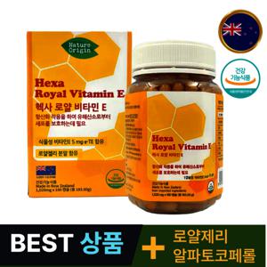 뉴질랜드 로얄제리 헥사로얄 비타민E 오일 180캡슐