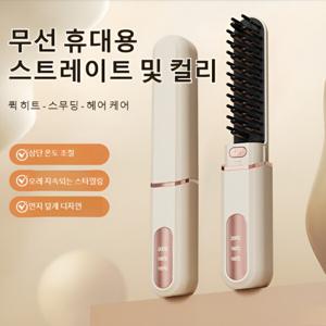 15초 급속가열 휴대용 무선 미니 전동 빗 무선 빗 고데기 미니 무선 빗고데기