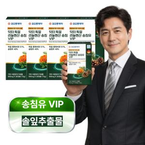 송침유 솔잎추출물 솔잎증류농축액 홍화씨유 독일산 500mgx30캡슐 4개