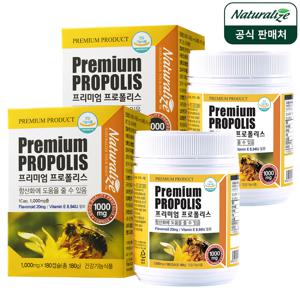 뉴질랜드 프리미엄 프로폴리스캡슐 12개월 프로포리스 1000mg 180캡슐 2병