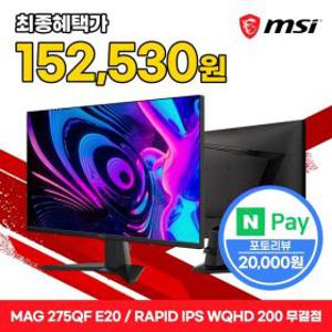 MSI MAG 275QF E20 Rapid IPS 게이밍 WQHD 200 AI Vision 무결점