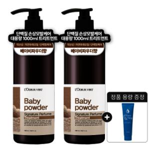 로더베르 시그니처 퍼퓸트리트먼트 베이비파우더 1000g 총2개 + 휩클렌징폼 1개 증정