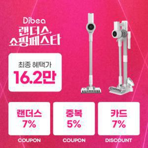 차이슨 무선 청소기 ALLNEW22000+ 스노우 화이트 진공도43000PA 리뷰 이벤트 거치대 증정