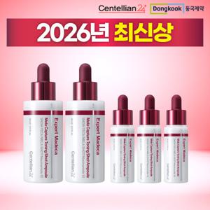 [2026 최신상] 마데카 멜라토닝샷 앰플 대용량 2병 & 중용량 3병