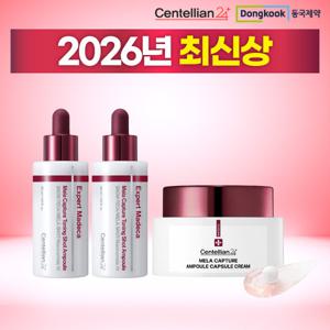 [2026 최신상] 마데카 멜라토닝샷 앰플 대용량 2병 & 멜라캡슐크림