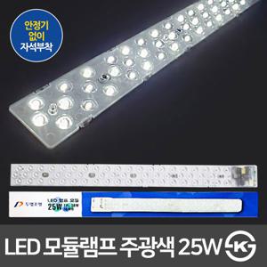 두영 LED모듈램프 25W KS 40CM 주광색