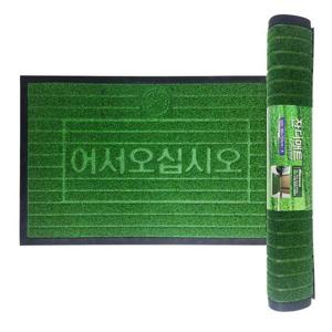 업소용 현관매트 출입구매트 바닥매트 잔디매트 대 발매트 신발매트 현관발매트 업소용매트 현관발판 현관발판매트 상가입구매트 식당입구매트 현관매트