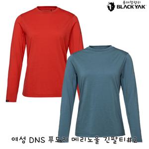 블랙야크 여성 간절기 등산 라운드티셔츠 여성 DNS 푸모리 메리노울 긴팔티 1BYRTSV502