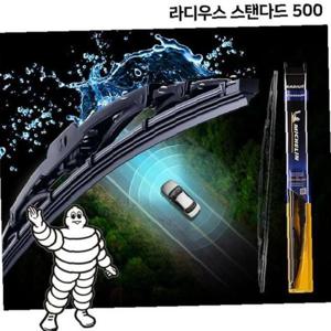 미쉐린 와이퍼 라디우스 스탠다드 500 차량용 라디우스 스태다드 미쉘린와이퍼