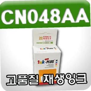 HP CN048AA (NO.951XL) (노랑/고/재생잉크)