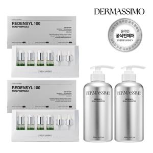 [47%할인] 더마시모 리덴실100 탈모앰플2박스+샴푸450ml2통