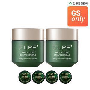 [김정문알로에][GS단독]큐어 릴리프 익스트림 크림 50g 2개+미니 4개 증정 (정가 90,000원)