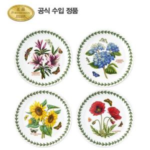 [포트메리온]보타닉 가든 쿠프접시 16cm 4p