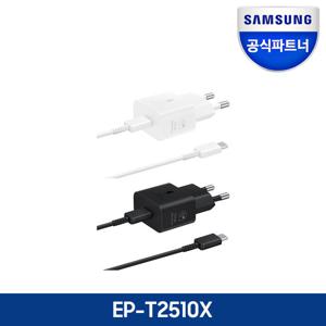 삼성전자 25W PD 3.0 C타입 절전형 초고속 충전기 EP-T2510X