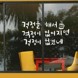 아트박스/꾸밈 im322-감성손글씨시리즈_그래픽스티커