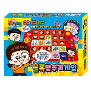 아트박스/학산문화사 흔한남매 블록 맞추기 게임 보드게임