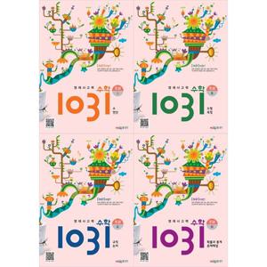 [시매쓰]영재사고력 수학 1031 초급 세트 (전4권) 초등 3-4 학년