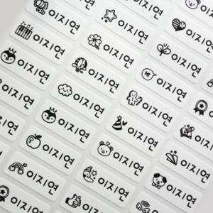 방수네임스티커 화이트 미니