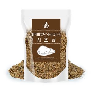 바베큐 스테이크 시즈닝 200g 캠핑 허브 향신료 삼겹살 양꼬치