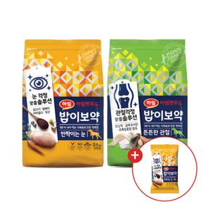 [하림펫푸드] 밥이보약 DOG 사료 6.8kg(관절3.4kg+반짝이는눈3.4kg)