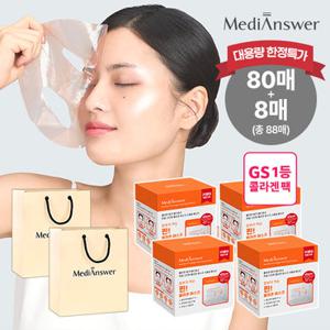 메디앤서 [GS콜라겐팩1위/매니아전용 특별구성] 리얼스킨핏 콜라겐 마스크 80매+8매+쇼핑백 2개 (정가 440,000원)