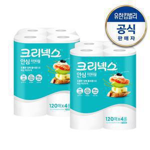 [크리넥스] 안심클래식 키친타올 [120매X4롤]X2팩