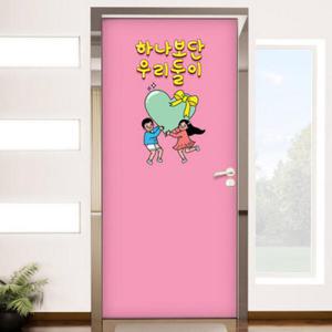 아트박스/꾸밈 cr475-하나보단우리둘이_현관문시트지