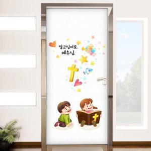 아트박스/꾸밈 bc625-알고싶어요예수님_현관문시트지