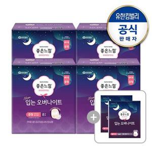 [좋은느낌]오리지널 입는오버나이트 8매x4팩+입오버1x2(증)