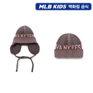[MLB키즈PG] 투톤 골지 로고 귀달이 비니 (7ABNB0656-50CGL)