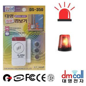 대명350 강력경고음 LED 창문 도난경보기 침입방지기 도난경보기 문열림 경보기 창문경보기