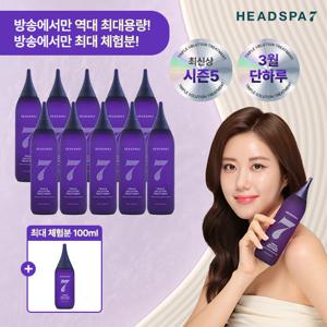 [최초 최대용량]헤드스파 시즌5 트리트먼트 10통 세트