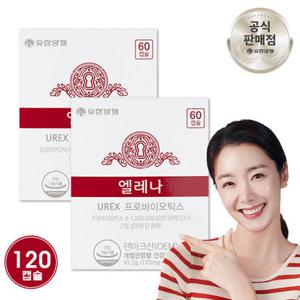 유한양행 엘레나 여성 질 건강 유산균 프로바이오틱스 60캡슐x2개(4개월분)
