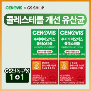 세노비스 수퍼바이오틱스 콜레스테롤 (30캡슐/30일분) 1세트+1세트 추가증정