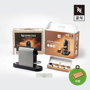 [리뷰이벤트][네스프레소] 오리지널 스타터팩 시티즈 플래티넘 D140 에스프레소 캡슐커피머신 타이탄
